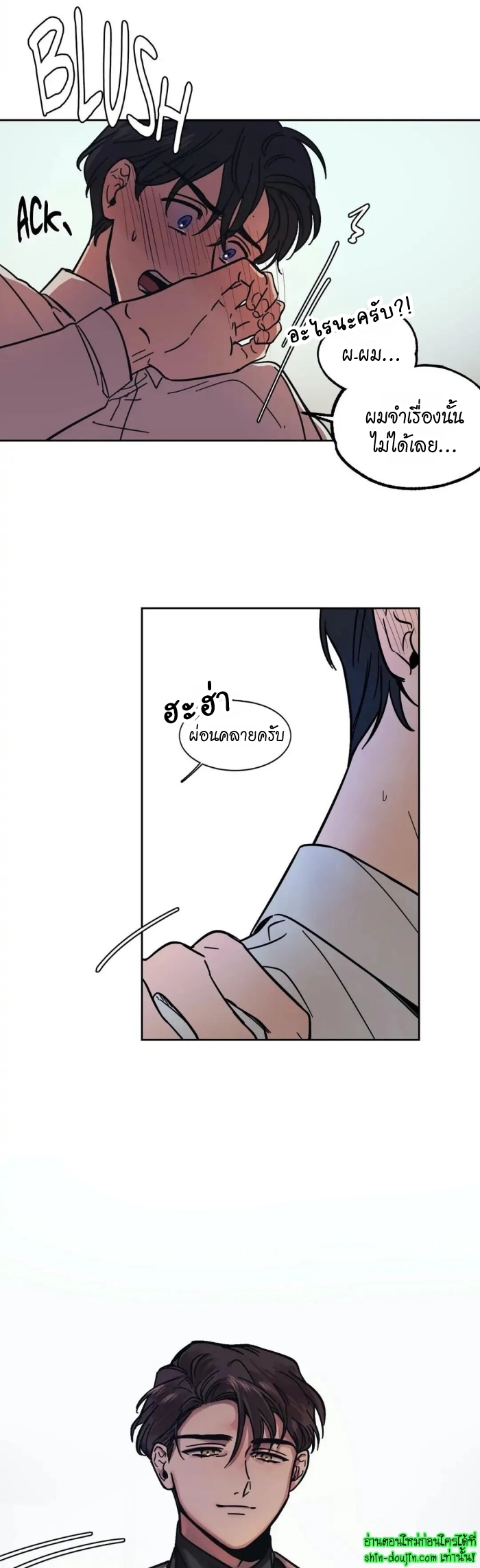 The third perspective EP 9